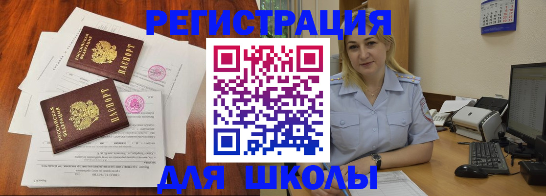 прописка штамп в Октябрьске