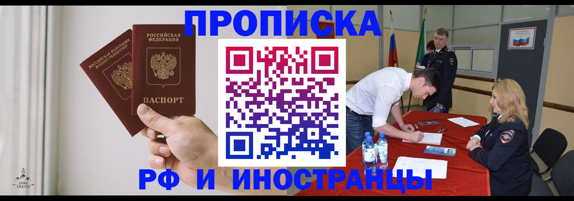 временная регистрация купить в Октябрьске