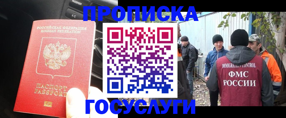 временная регистрация законно в Октябрьске