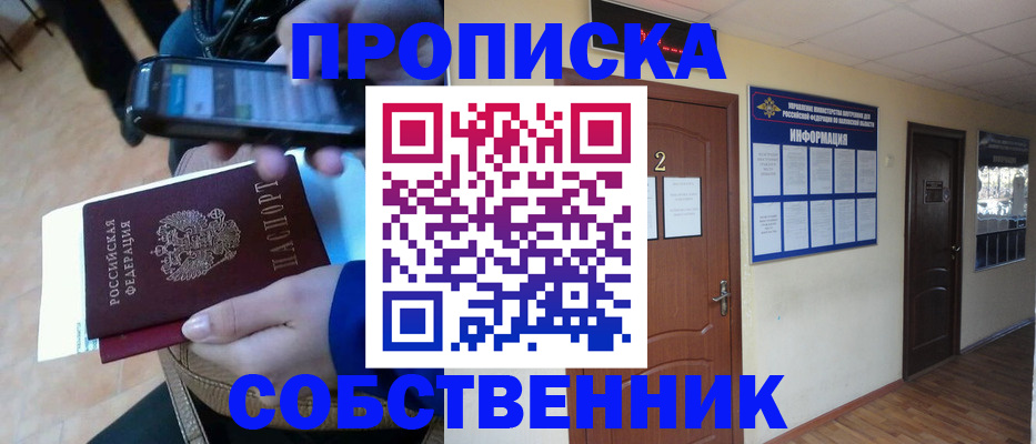 временная регистрация законно в Октябрьске
